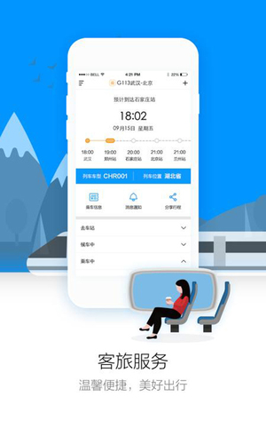 暢行九州