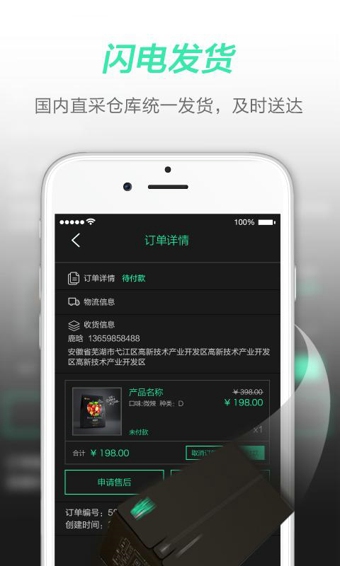 三只松鼠海購(gòu)