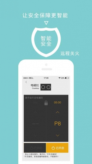 ROKI智能烹飪