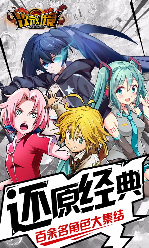 次元幻境  果盤版