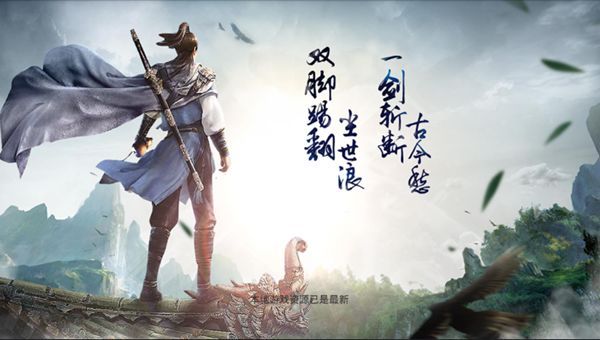 仗劍九州