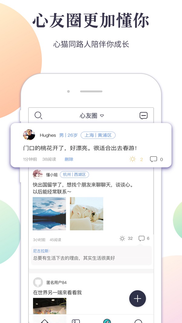 心貓心理