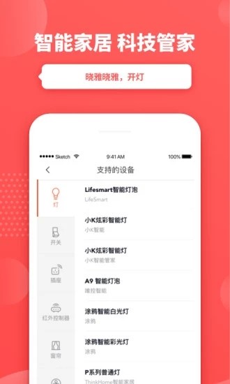 曉雅助手