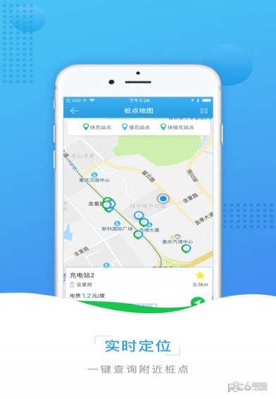 合創(chuàng)充電