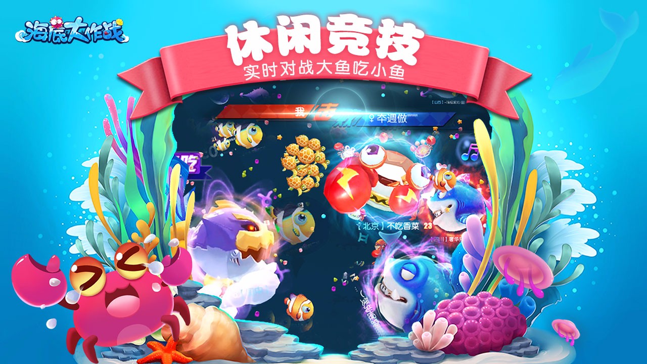 海底大作戰  果盤版