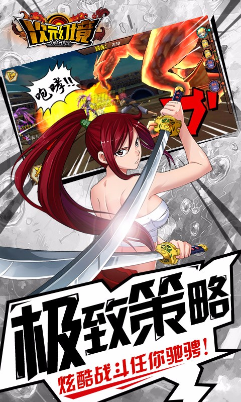 次元幻境  果盤版