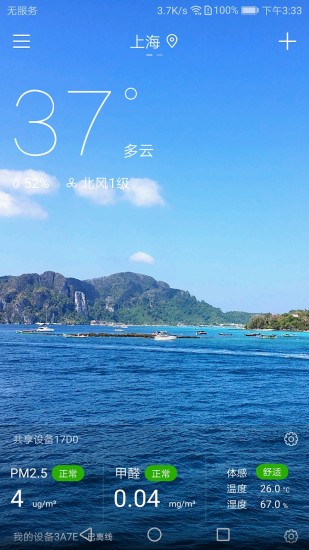 斐訊悟空