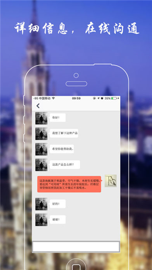 工建通
