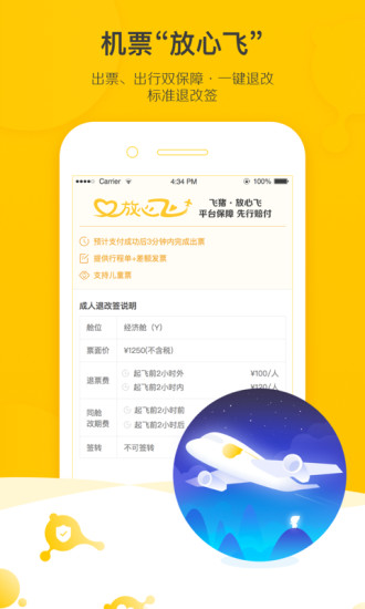 阿里旅行