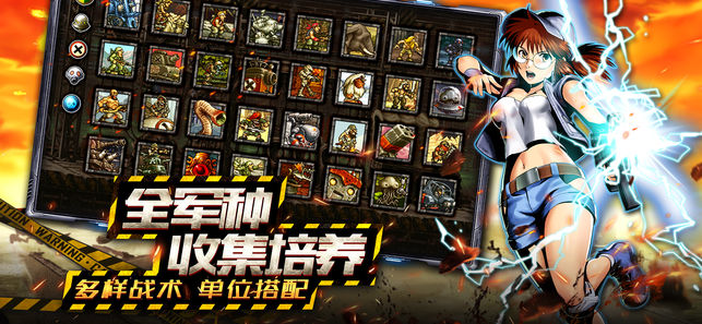合金彈頭 反擊