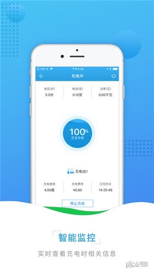 合創(chuàng)充電