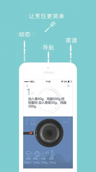 ROKI智能烹飪