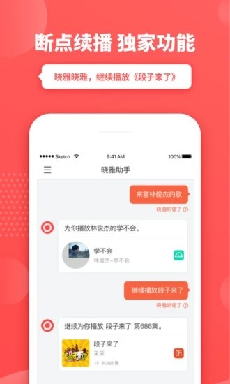 曉雅助手