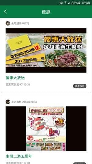 食在澳門