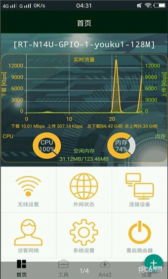 啪嗒路由器