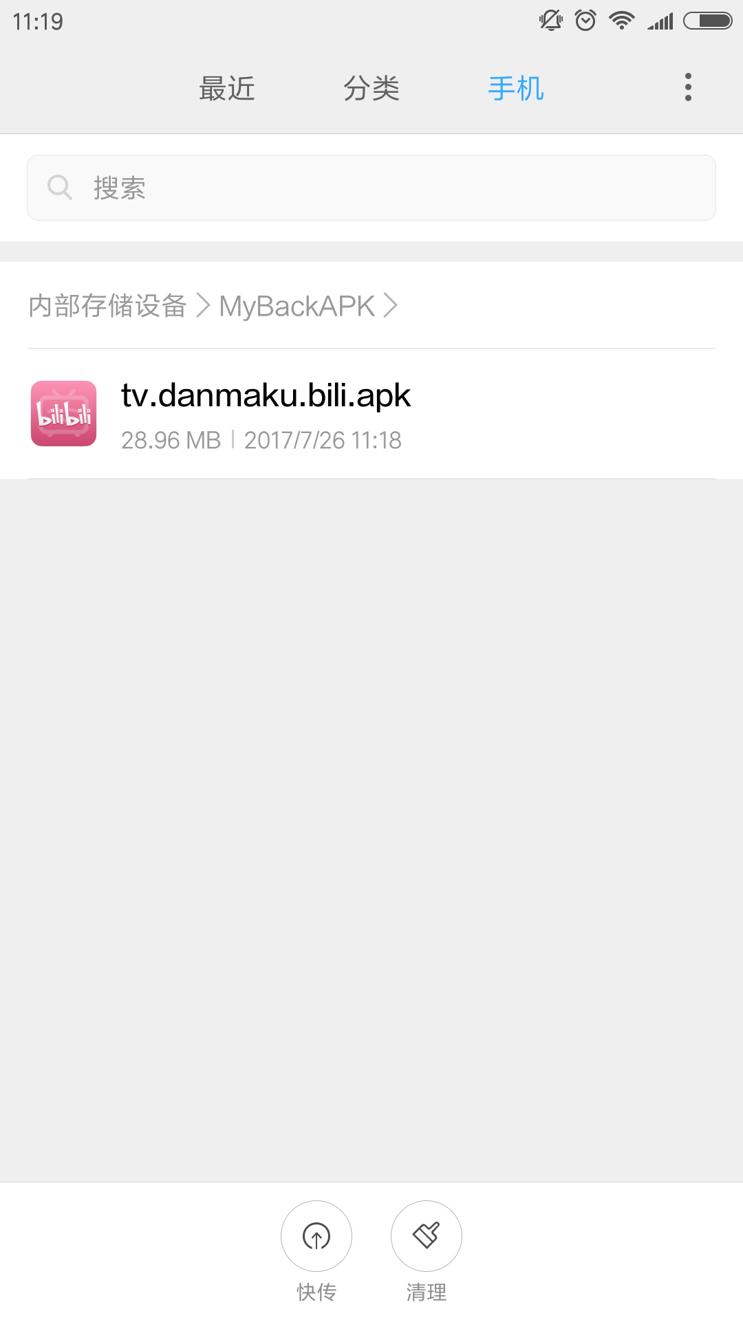 APK提取器
