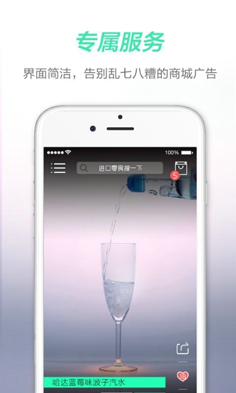 三只松鼠海購(gòu)
