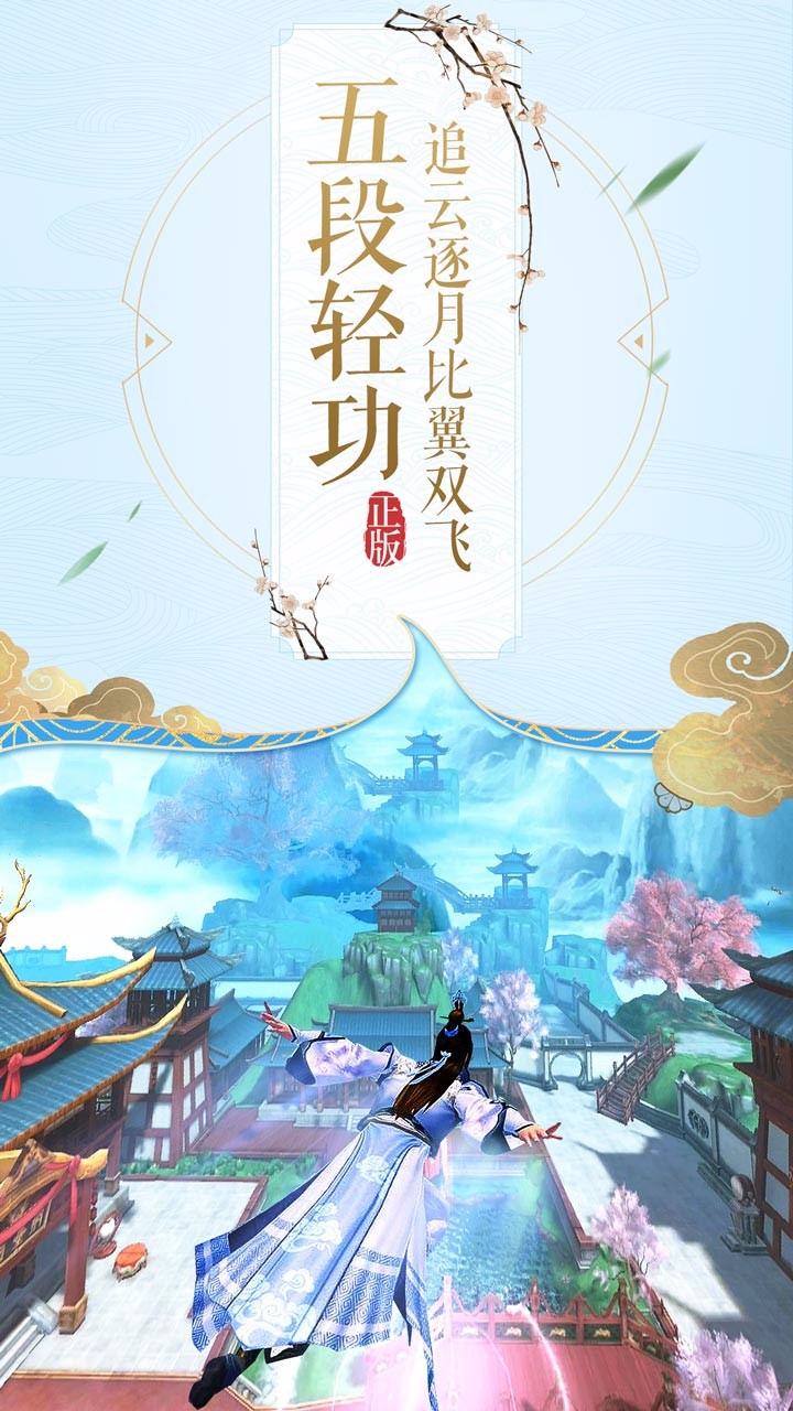 楚喬傳  果盤版