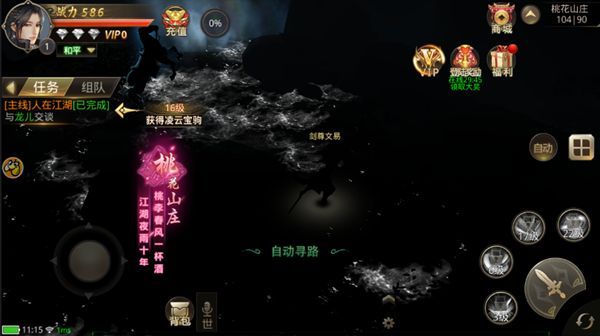仗劍九州