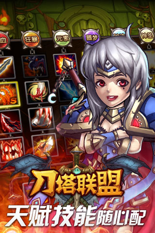 刀塔聯(lián)盟OL  九游版