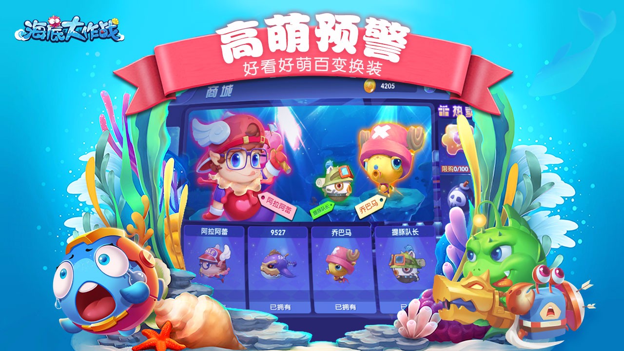海底大作戰  果盤版