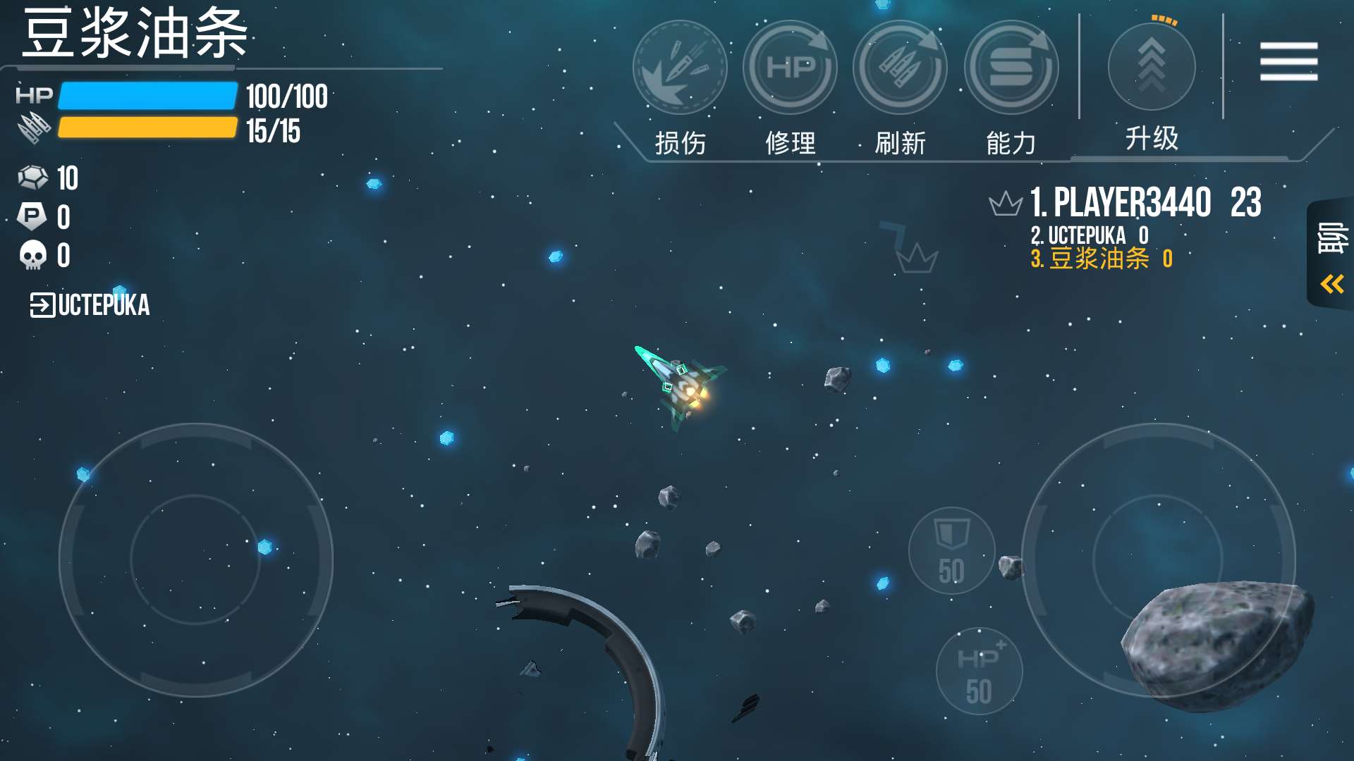 銀河大作戰