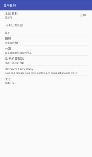 全局復(fù)制