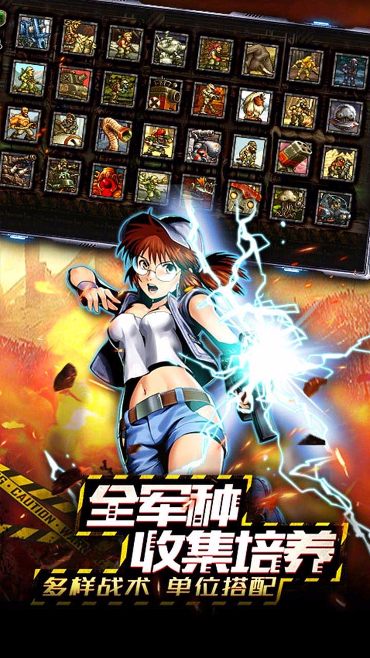 合金彈頭反擊  果盤版
