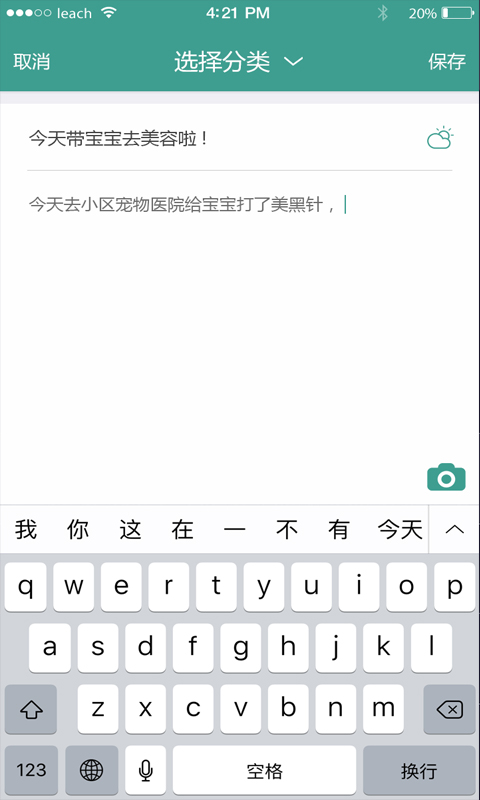 簡易便簽