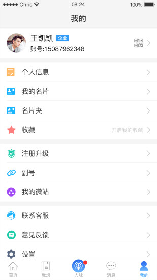 閩商匯