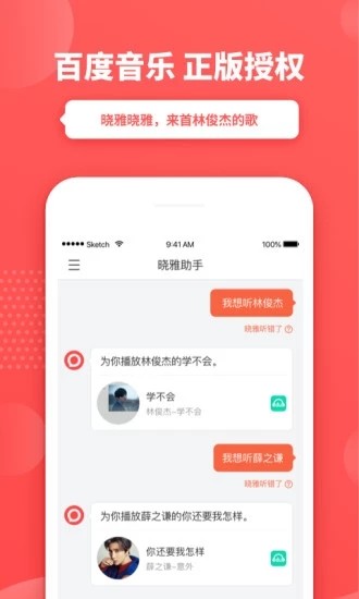 曉雅助手