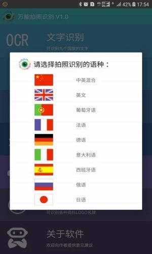 萬(wàn)能拍照識(shí)別