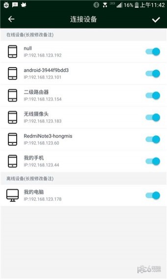 啪嗒路由器