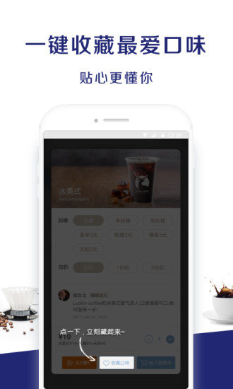 luckin coffee