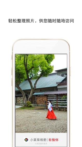 小棠菜相冊