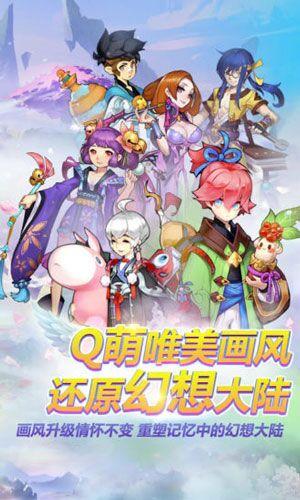 自由幻想 騰訊版
