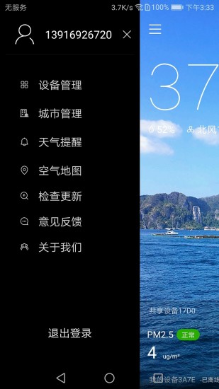 斐訊悟空
