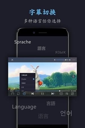 萬能電影播放器