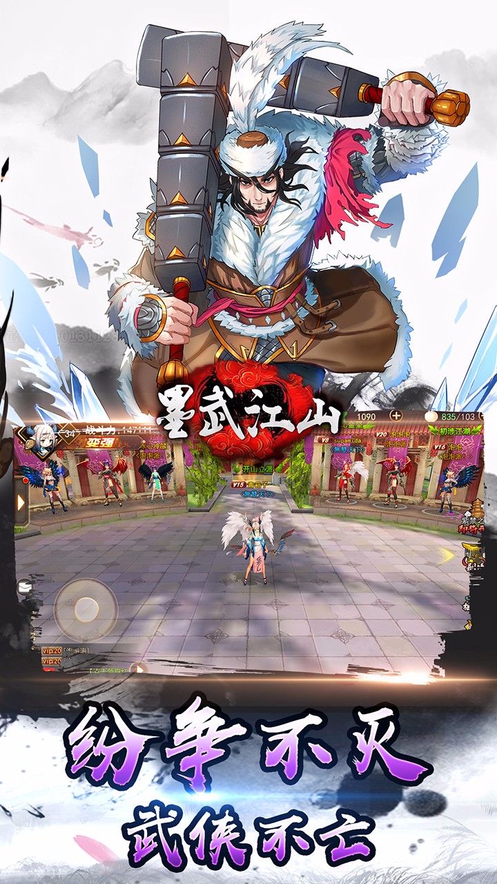 墨武江山  果盤版