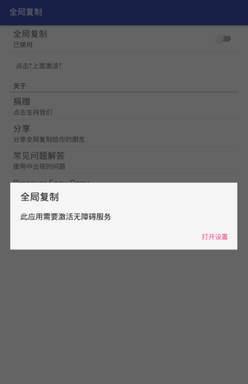 全局復(fù)制