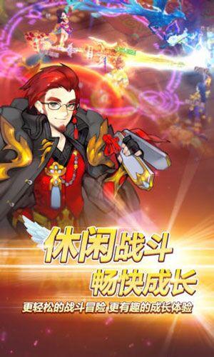 自由幻想 騰訊版