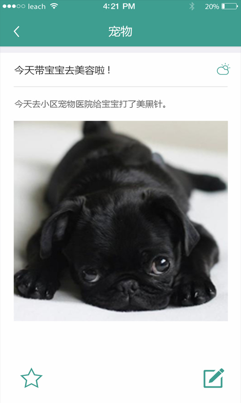 簡易便簽