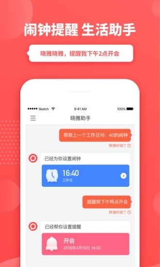 曉雅助手
