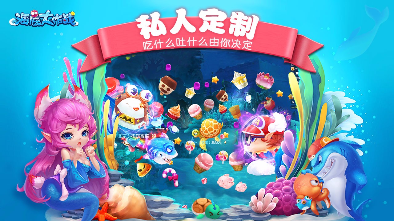 海底大作戰  果盤版