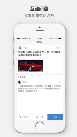 輕車訊