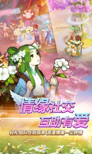 自由幻想 內(nèi)測版