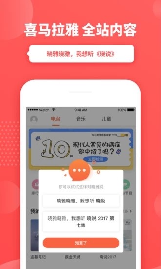 曉雅助手