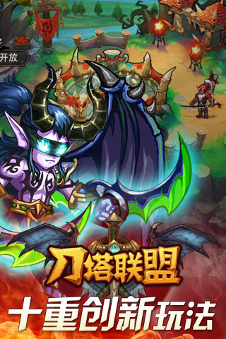 刀塔聯(lián)盟OL  九游版