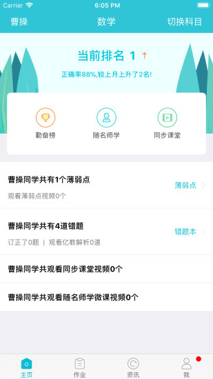 亿教亿学