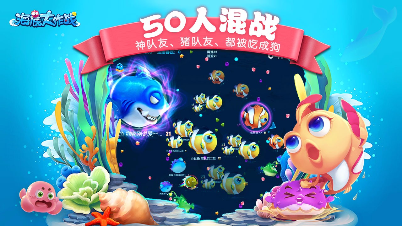 海底大作戰  果盤版